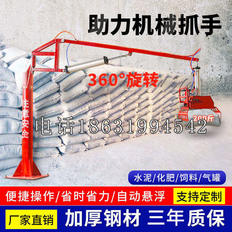 白塔区助力机械抓手 平衡吊悬臂吊机车 360°旋转机械手臂 翰盾